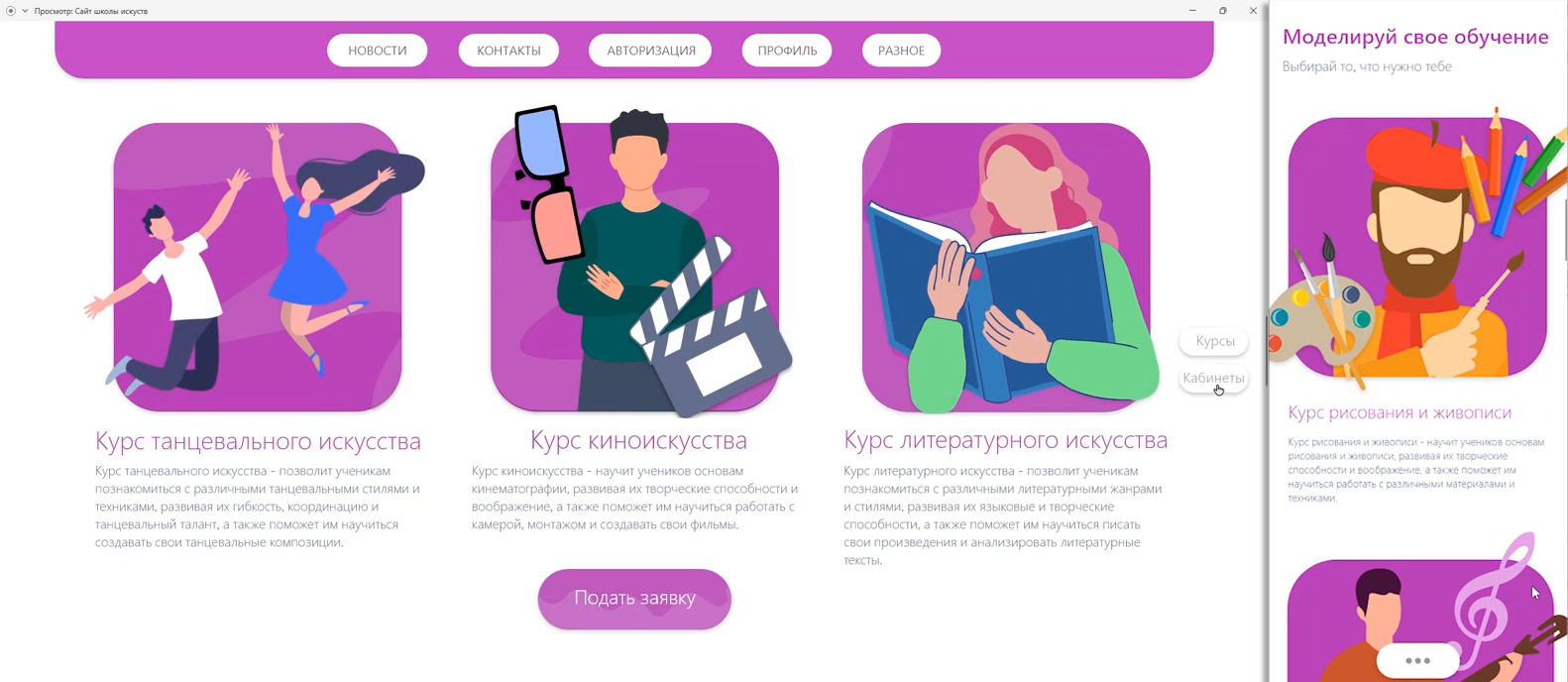 Титульная картинка
